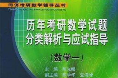 同济林业考研真题解析-高频考点与复习策略全指导 同济林业考研真题解析-高频考点与复习策略全指导