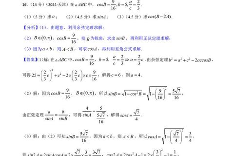 天津大学博士入学考试真题解析_高频考点与备考策略探析 天津大学博士入学考试真题解析_高频考点与备考策略探析