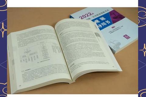 北科621真题解析：核心考点与命题趋势深度剖析