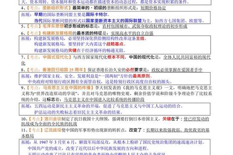 2020考研政治真题解析：核心考点与重点内容剖析
