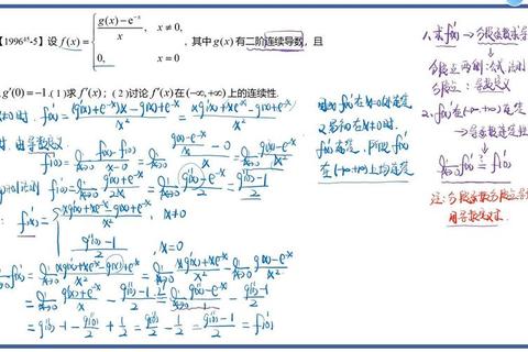 考研数学分段函数真题解析_核心考点与解题技巧全攻略