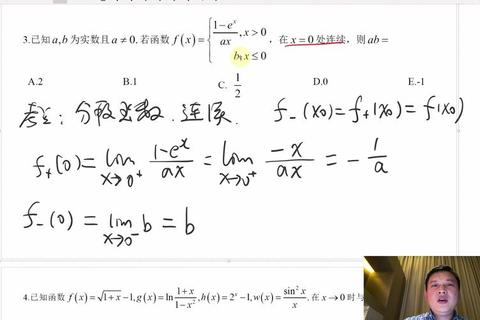 经济类联考数学真题解析_高频考点与解题技巧深度剖析 经济类联考数学真题解析_高频考点与解题技巧深度剖析
