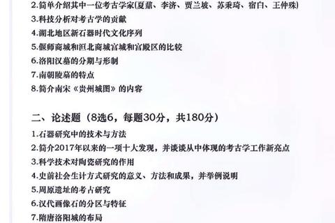 武汉大学850真题解析：核心考点与备考策略探析