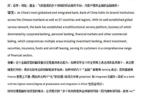 2023上财笔译真题解析:翻译难点与应对策略剖析 2023上财笔译真题解析:翻译难点与应对策略剖析