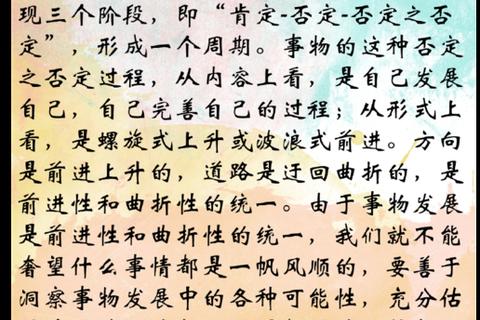 水生所727真题关键考点解析_历年命题规律与备考策略探析
