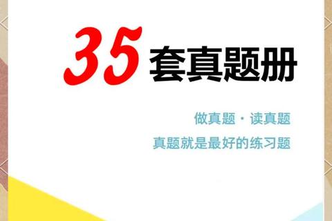 老蒋真题精讲：核心考点解析与高效备考策略