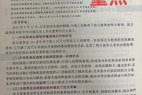 2015年历史考研真题解析：核心考点与命题趋势探微