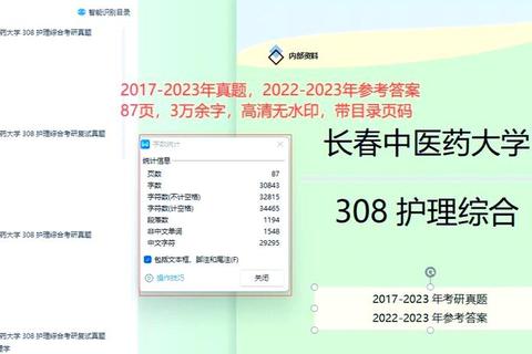 308护理综合真题解析_高频考点精讲与备考策略指南 308护理综合真题解析_高频考点精讲与备考策略指南