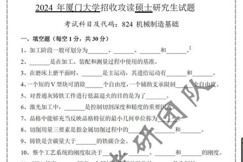 厦门大学行政管理真题解析_命题规律与备考策略研究 厦门大学行政管理真题解析_命题规律与备考策略研究