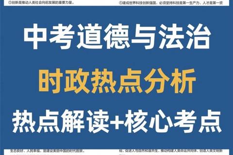 2016年政治真题解析：核心考点与命题趋势分析