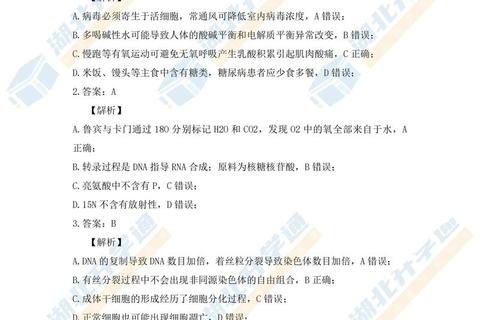 843细胞真题答案解析-核心考点归纳与高效备考策略