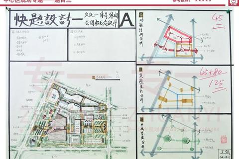 华科城市规划考研真题解析_核心考点与备考策略精要