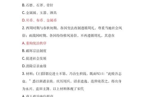 山东历史学考真题解析_核心知识点与命题趋势探究