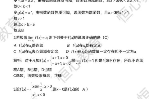 贵州大学916真题核心考点解析-备考策略与高频题型精讲