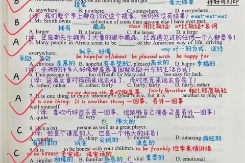 考研英语选择题真题解析_高频考点与答题技巧精讲