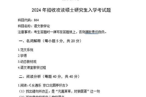 苏州大学考研真题解析_高频考点与备考策略深度剖析
