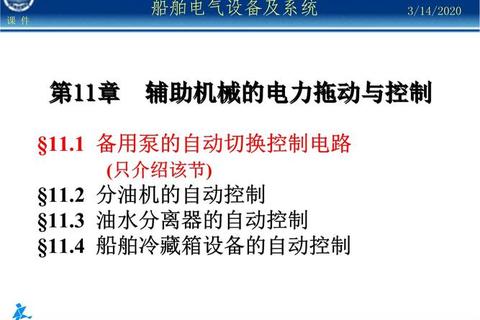 大连海事电气专业真题解析_核心考点与历年试题精编