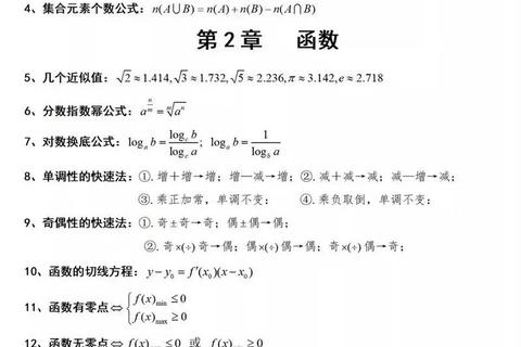 725数学真题_高频考点解析与高效提分策略指南
