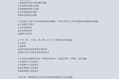 政治多选真题解析:高频考点分类及答题策略精讲 政治多选真题解析:高频考点分类及答题策略精讲
