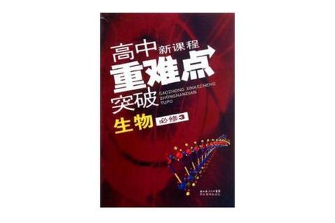 华西709西医真题解析：高频考点与难点突破策略