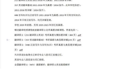 MTI211真题高频考点解析-实战技巧与难点突破 MTI211真题高频考点解析-实战技巧与难点突破