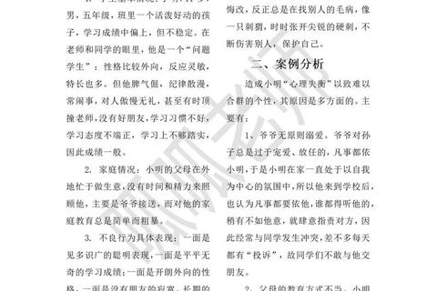 西南小学教育真题解析_高频考点与复习策略深度剖析