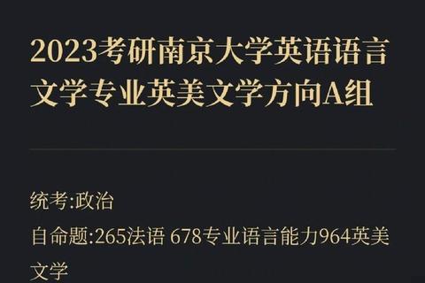 英美文学考试真题解析_高频考点与重难点透析