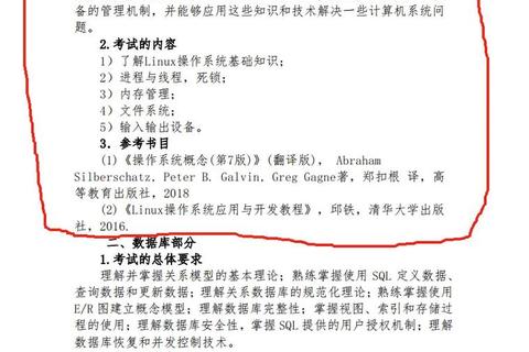 天大复试历年真题解析_高频考点与备考策略深度剖析