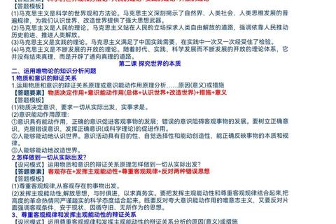 政治20真题答案解析:核心考点与答题思路精要 政治20真题答案解析:核心考点与答题思路精要