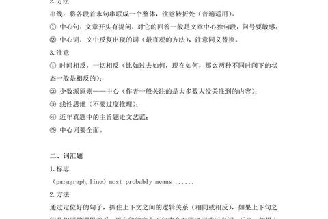1995考研英语阅读真题解析_核心考点与解题策略详解