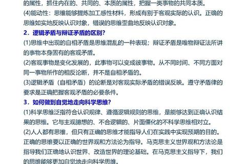 逻辑真题答案精析_高频考点解析与解题技巧全攻略