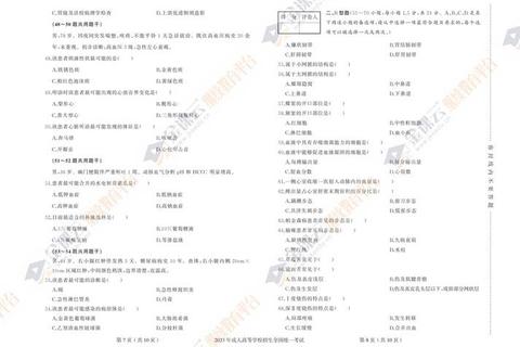 西医综合真题得分解析_备考重点与高分技巧指南 西医综合真题得分解析_备考重点与高分技巧指南