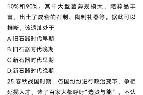 绝对真题历史答案_核心考点解析与精准解答策略