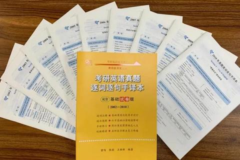 英语考研真题_高频考点解析与复习策略指南