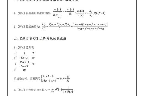 交大841真题核心考点解析与高效复习策略指南