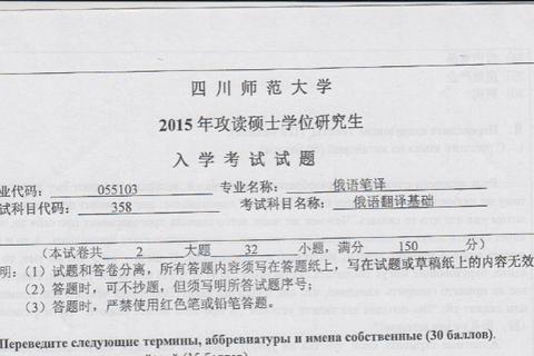 天津师范考研真题解析_高频考点与备考策略深度剖析