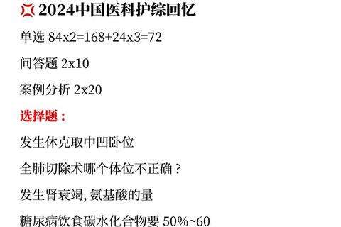 护理308考研真题_高频考点解析与高效复习策略 护理308考研真题_高频考点解析与高效复习策略
