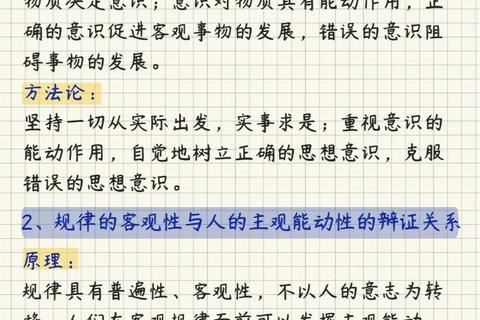 哲学考卷真题解析：历年高频考点与思维方法探析