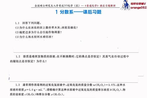 2019农学315真题解析：重点题型与高频考点深度剖析