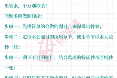 2015考试真题答案深度解析：高频考点与应试技巧全攻略