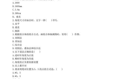 江苏大学机械考研真题_重点题型解析与备考策略指导 江苏大学机械考研真题_重点题型解析与备考策略指导