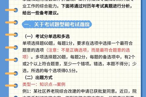 广州社工招考真题解析_高频考点分析与应试技巧指南 广州社工招考真题解析_高频考点分析与应试技巧指南