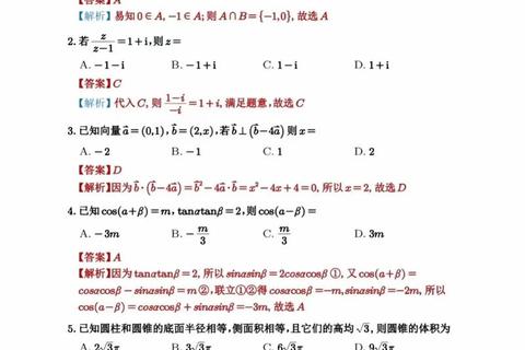 真题是原题_考试核心解析与高频考点揭秘
