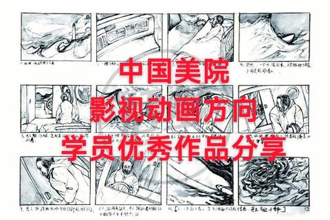 国美动画考研真题解析_创作方向与应试技巧深度剖析