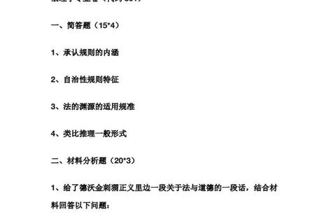 中国政法大学考博真题解析_命题规律与核心考点深度探究