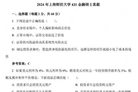 431历年真题书_高频考点解析与备考策略全攻略 431历年真题书_高频考点解析与备考策略全攻略