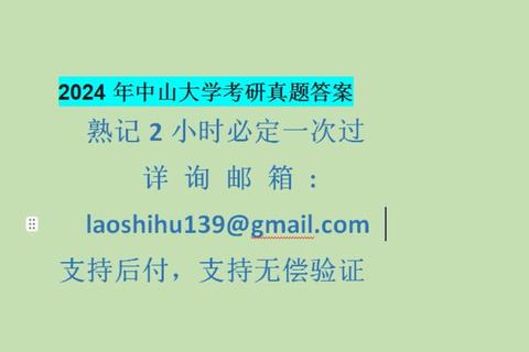中国现当代文学考研真题解析_中山大学命题趋势与核心考点透视