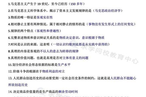 马原分析题真题解析_核心考点与命题趋势深度剖析