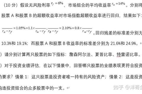 北大431金融真题解析-核心考点与答题策略精要