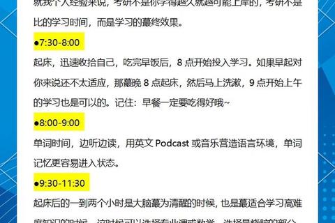 考研真题未完成_时间管理与高效攻克策略解析